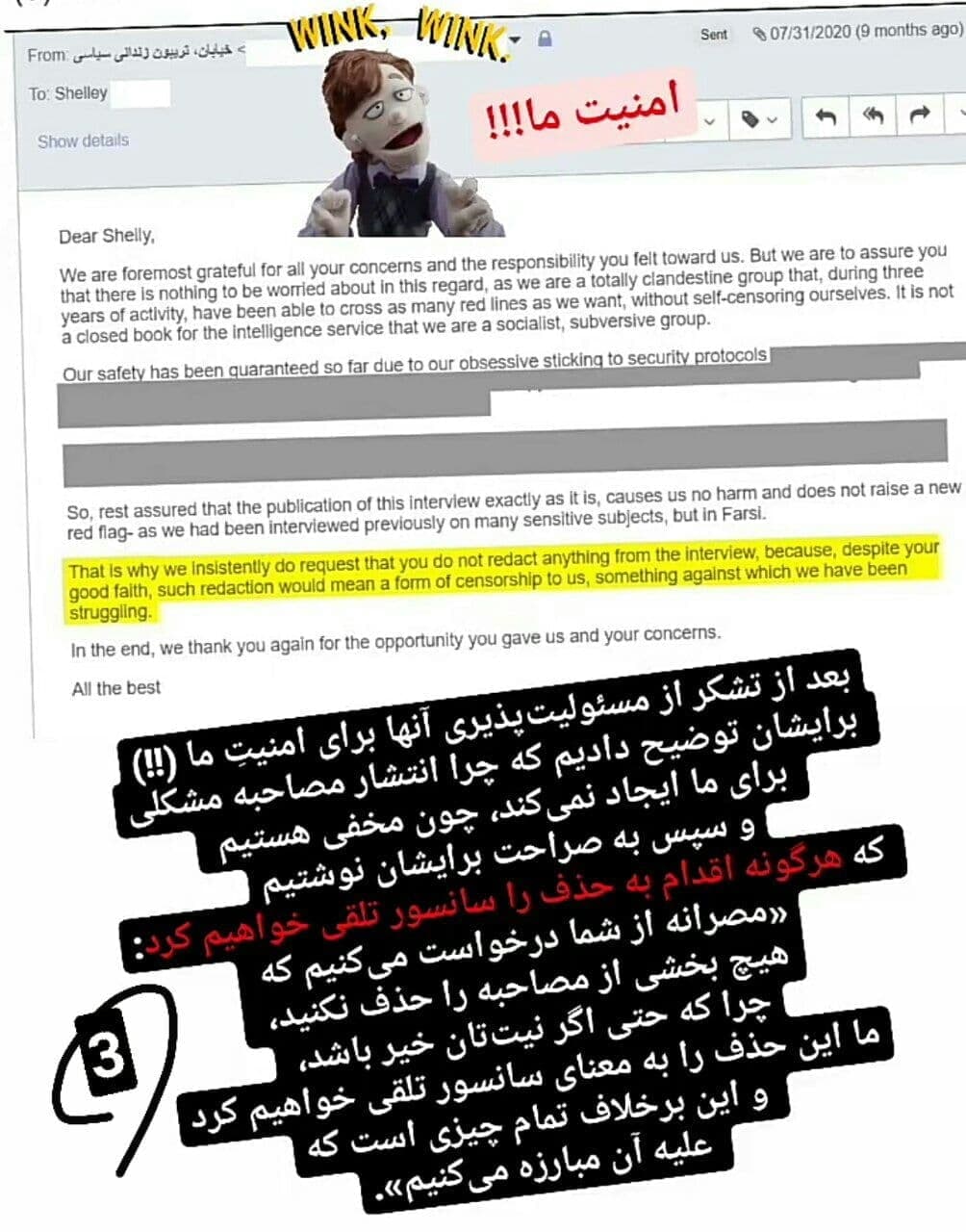 سانسور مصاحبه کمپین خیابان تریبون زندانی سیاسی از سوی سازمان روز زمین (3)