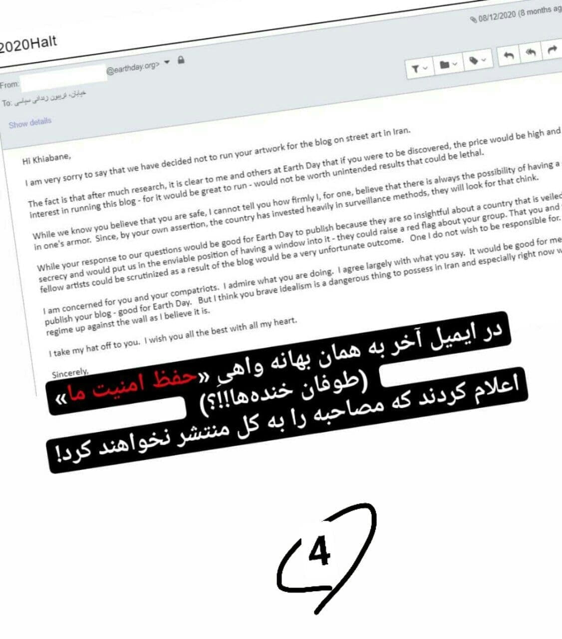 سانسور مصاحبه کمپین خیابان تریبون زندانی سیاسی از سوی سازمان روز زمین (4)