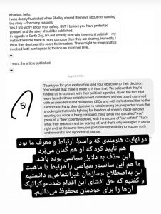 سانسور مصاحبه کمپین خیابان تریبون زندانی سیاسی از سوی سازمان روز زمین (5)