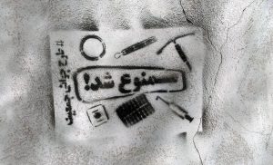 گرافیتی علیه طرح جوانی جمعیت-زهدان زنان به حکم حکومت مصادره شد (4)