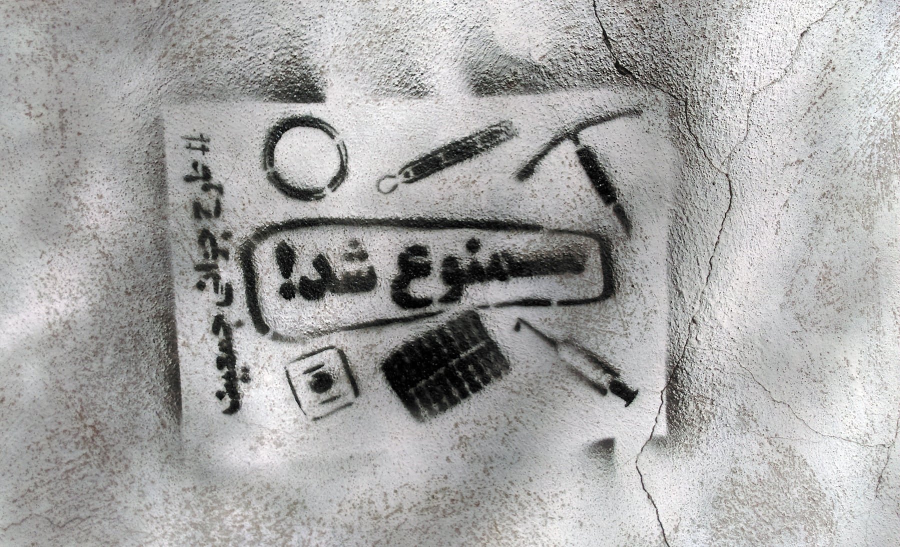 گرافیتی علیه طرح جوانی جمعیت-زهدان زنان به حکم حکومت مصادره شد (4)