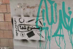 گرافیتی علیه طرح جوانی جمعیت-زهدان زنان به حکم حکومت مصادره شد (5)