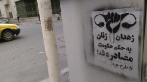 گرافیتی علیه طرح جوانی جمعیت-زهدان زنان به حکم حکومت مصادره شد (7)