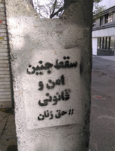 گرافیتی علیه طرح جوانی جمعیت-سقط جنین امن و قانونی، حق زنان (13)