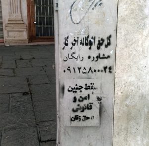 گرافیتی علیه طرح جوانی جمعیت-سقط جنین امن و قانونی، حق زنان (18)