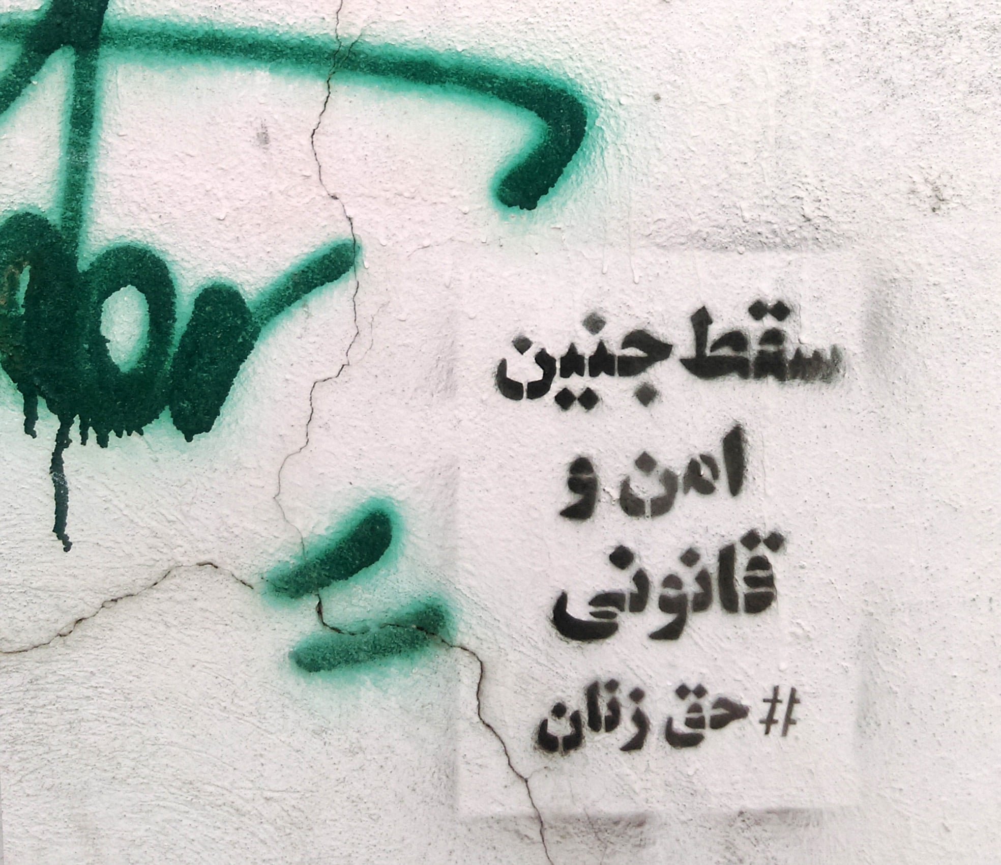 گرافیتی علیه طرح جوانی جمعیت-سقط جنین امن و قانونی، حق زنان (3)