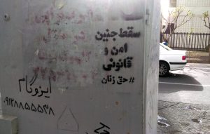 گرافیتی علیه طرح جوانی جمعیت-سقط جنین امن و قانونی، حق زنان (6)