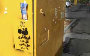 گرافیتی علیه طرح جوانی جمعیت-غربالگری ژنتیک جنین (5)