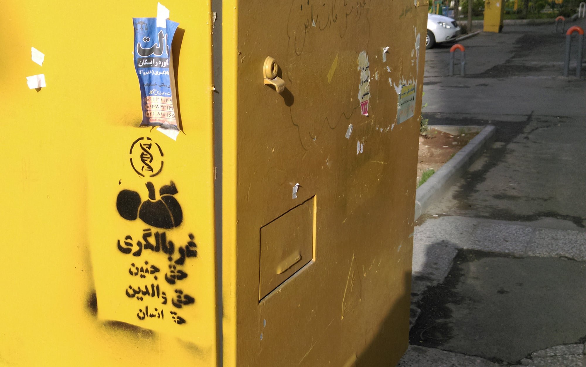 گرافیتی علیه طرح جوانی جمعیت-غربالگری ژنتیک جنین (5)