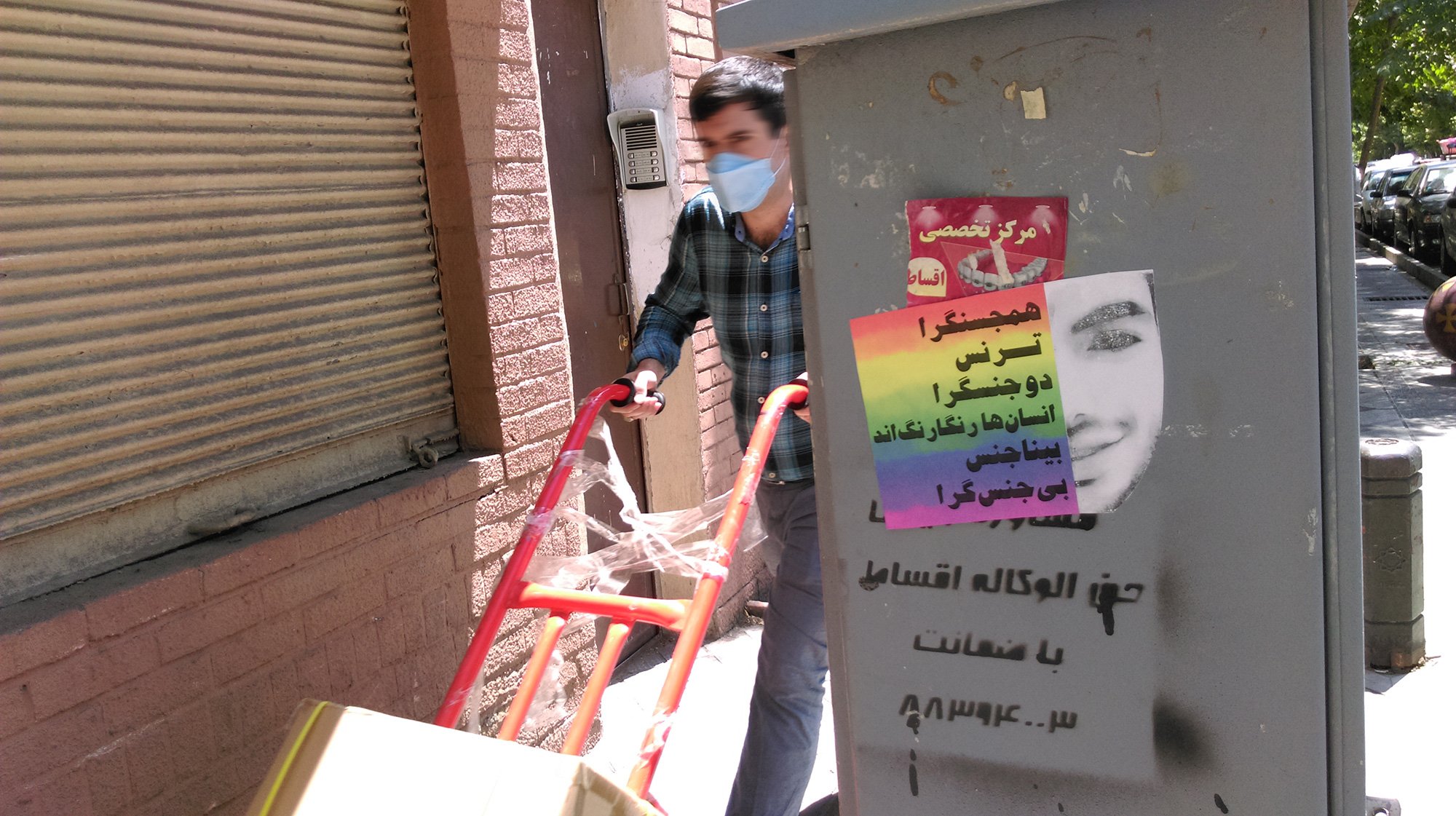 استیکر به مناسبت 17 مه و قتل دلخراش علیرضا فاضلی منفرد (10)