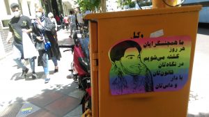 استیکر به مناسبت 17 مه و قتل دلخراش علیرضا فاضلی منفرد (12)