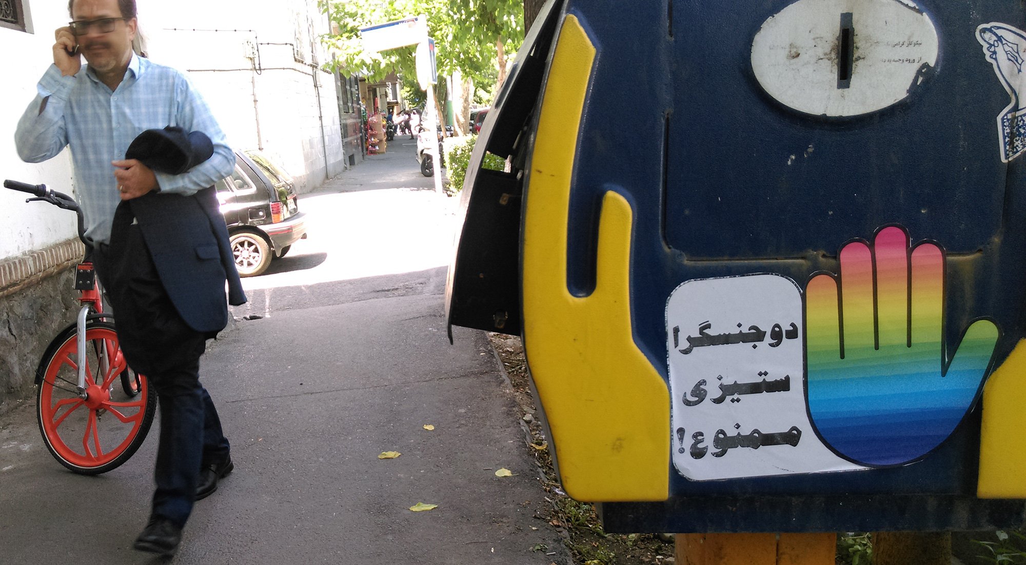 استیکر به مناسبت 17 مه و قتل دلخراش علیرضا فاضلی منفرد (13)