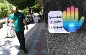 استیکر به مناسبت 17 مه و قتل دلخراش علیرضا فاضلی منفرد (14)