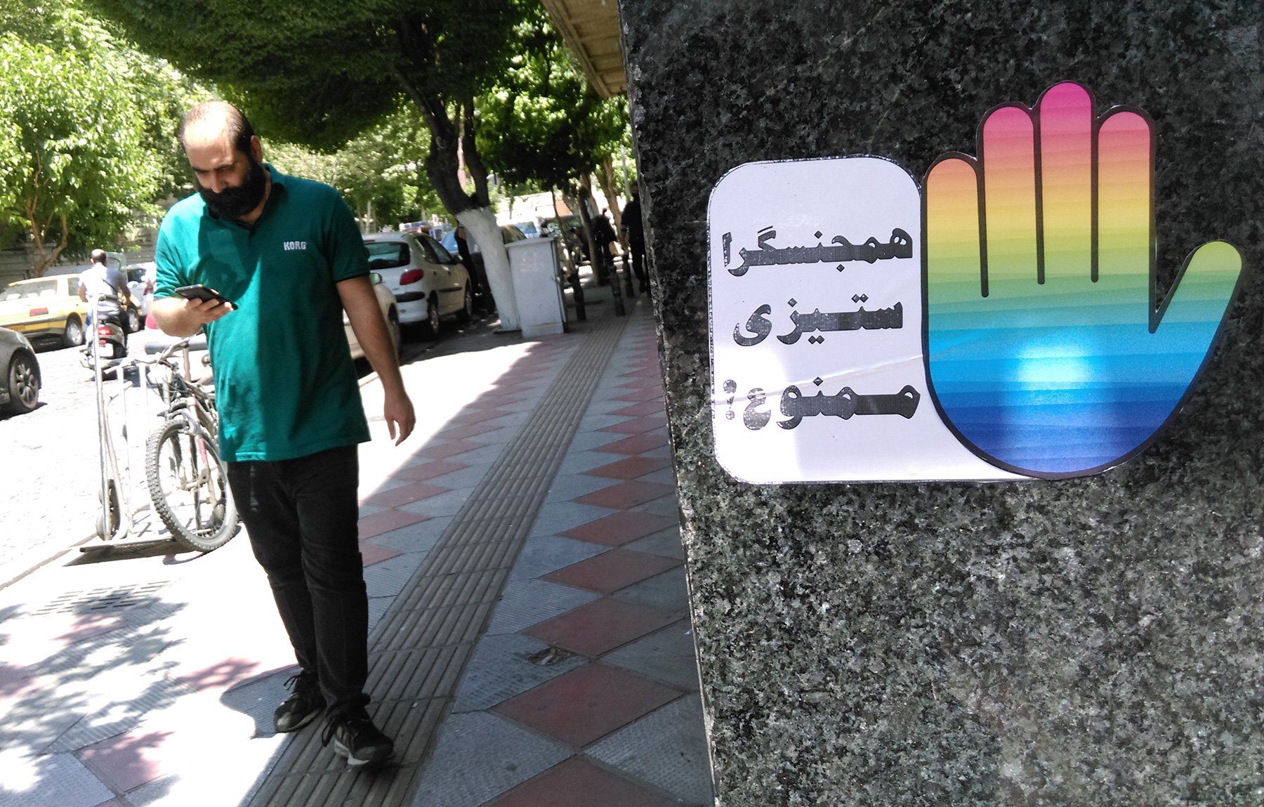 استیکر به مناسبت 17 مه و قتل دلخراش علیرضا فاضلی منفرد (14)