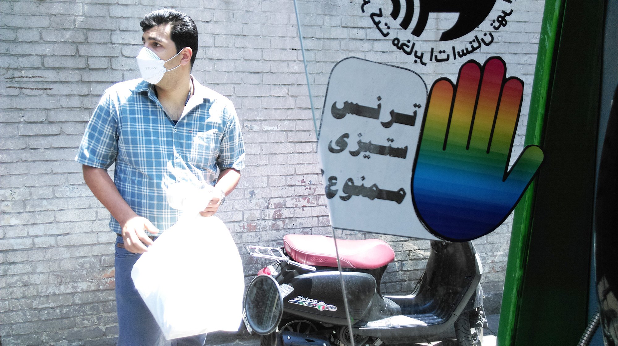 استیکر به مناسبت 17 مه و قتل دلخراش علیرضا فاضلی منفرد (15)