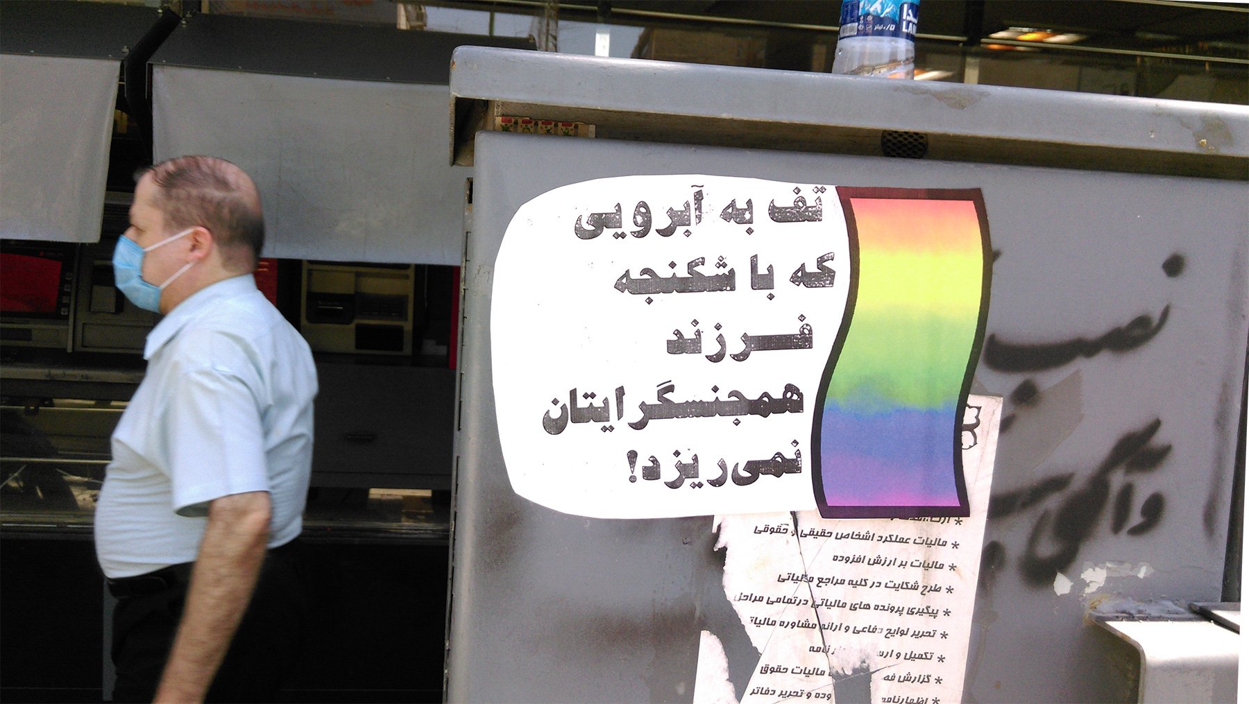 استیکر به مناسبت 17 مه و قتل دلخراش علیرضا فاضلی منفرد (16)