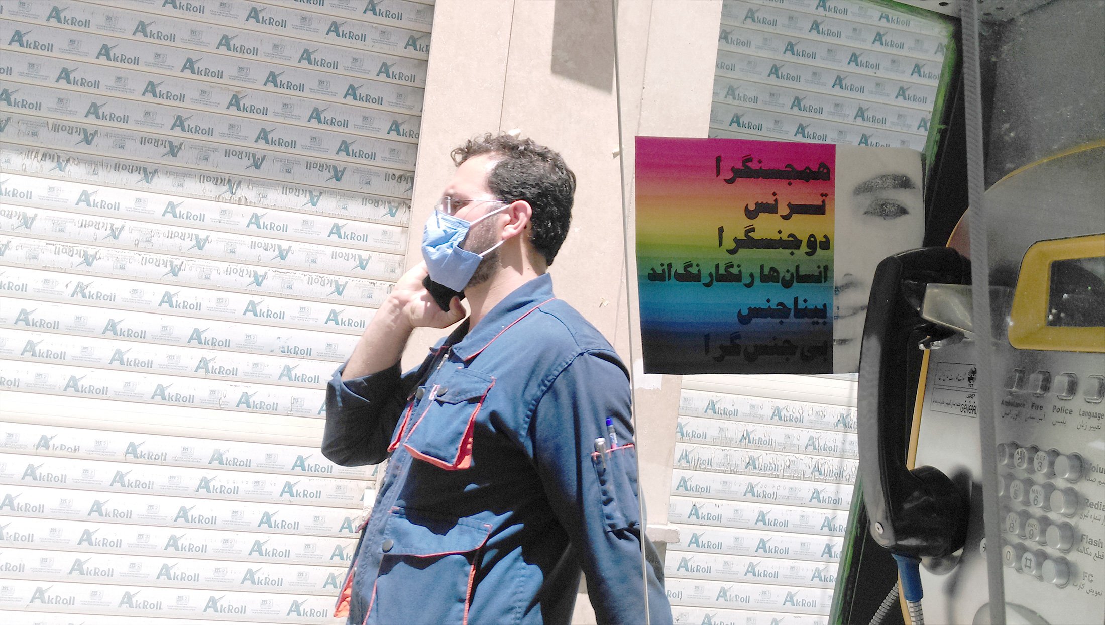 استیکر به مناسبت 17 مه و قتل دلخراش علیرضا فاضلی منفرد (18)