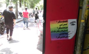 استیکر به مناسبت 17 مه و قتل دلخراش علیرضا فاضلی منفرد (2)