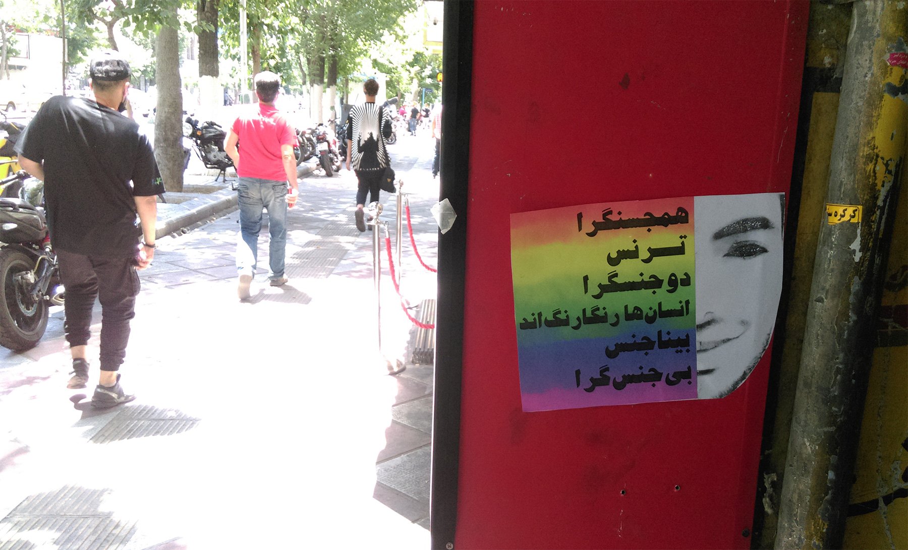 استیکر به مناسبت 17 مه و قتل دلخراش علیرضا فاضلی منفرد (2)