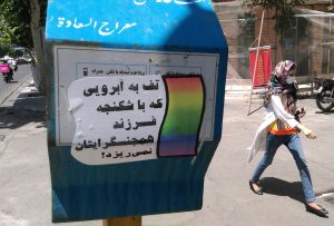 استیکر به مناسبت 17 مه و قتل دلخراش علیرضا فاضلی منفرد (6)