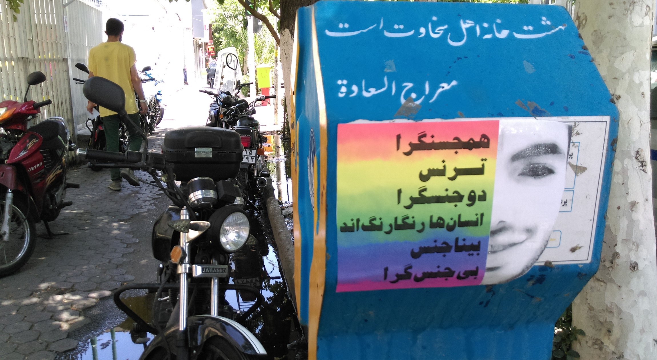 استیکر به مناسبت 17 مه و قتل دلخراش علیرضا فاضلی منفرد (9)