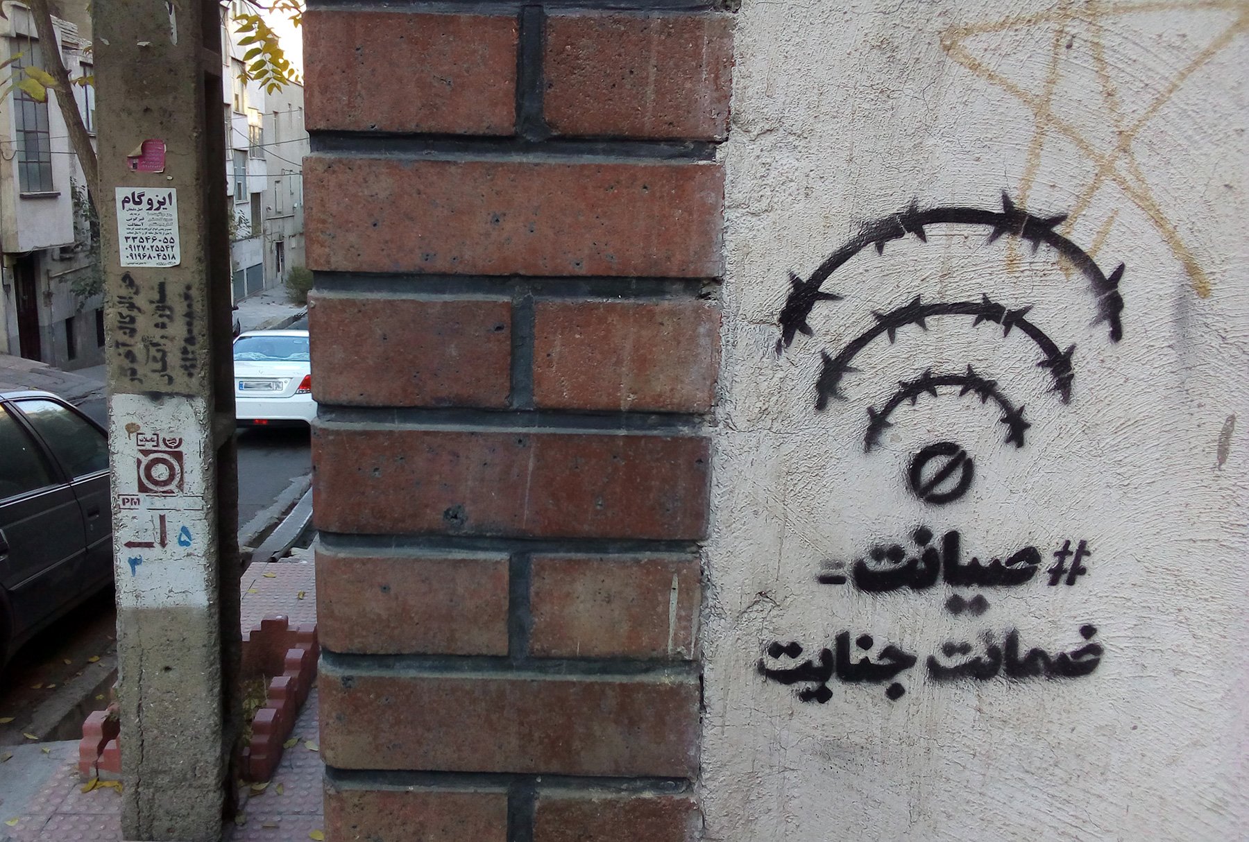 طرح صیانت