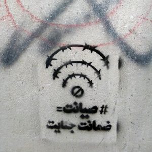 طرح صیانت