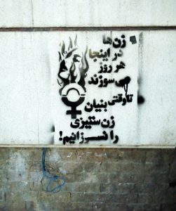 زن سوزی + خودسوزی زنان + فایزه ملکی + زن ستیزی