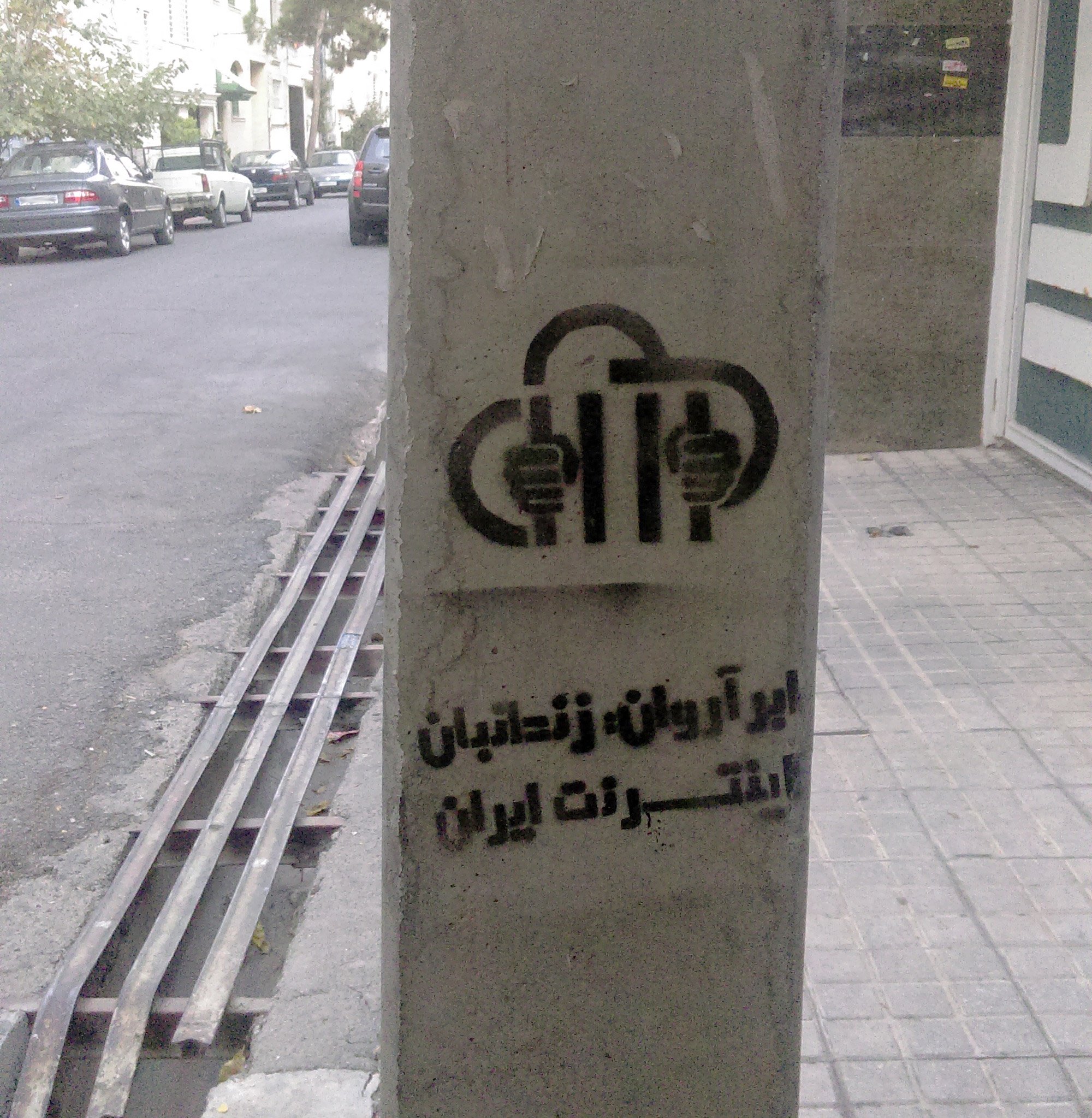 ابرآروان (2)