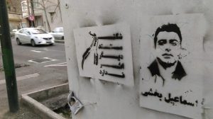 گرافیتی اسماعیل بخشی- شکنجه مستند دیگر اثر ندارد (5)