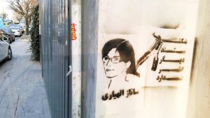 گرافیتی ساناز الهیاری مستند شکنجه دیگر اثر ندارد2
