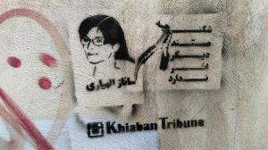 گرافیتی ساناز الهیاری مستند شکنجه دیگر اثر ندارد3